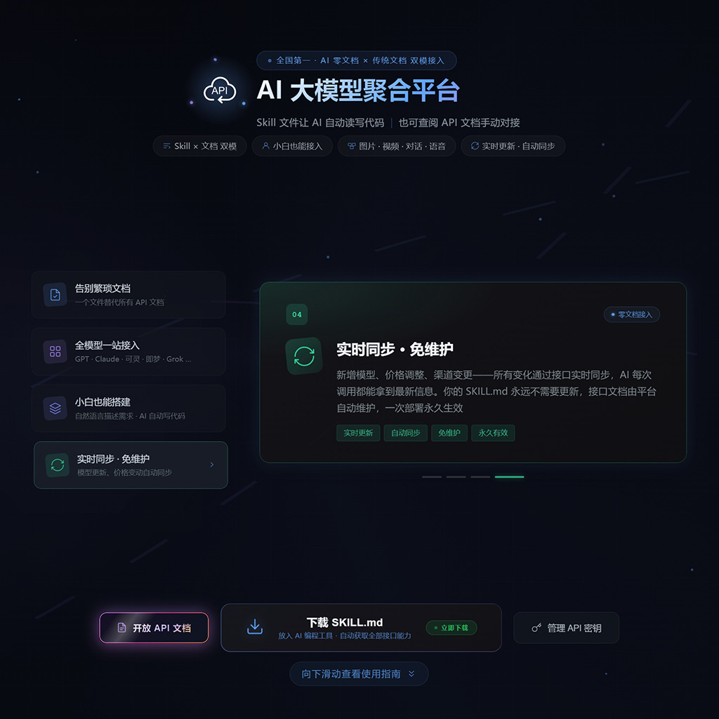 菁选灵创API后台接口调度